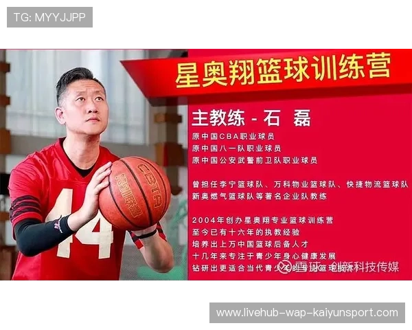 中国篮球青训基础设施建设与乡村地区覆盖差距，中国青少年篮球训练大纲内容