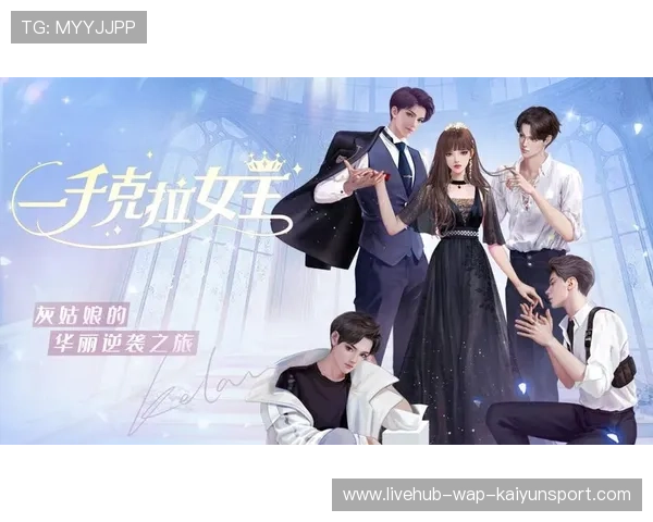 逆袭之路：逐梦季后赛！，40. 逆袭之旅 完结